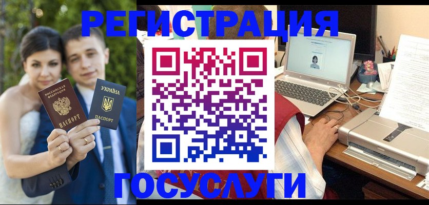 временная регистрация недорого в Нерехте