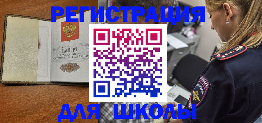 прописка для работы в Нерехте