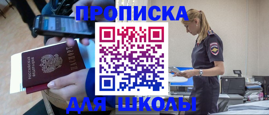 временная прописка в Нерехте