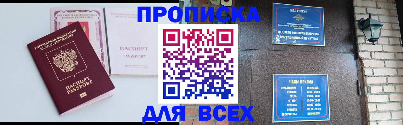прописка для кредита в Нерехте
